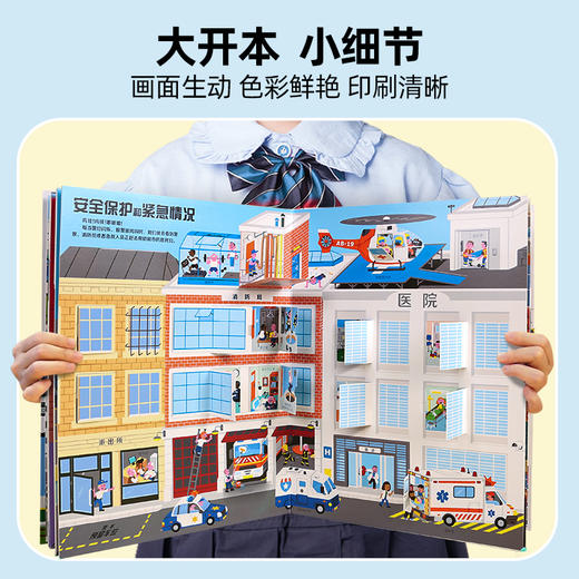 【青葫芦】【法国引进】耕林童书馆：城市运转的秘密 商品图4