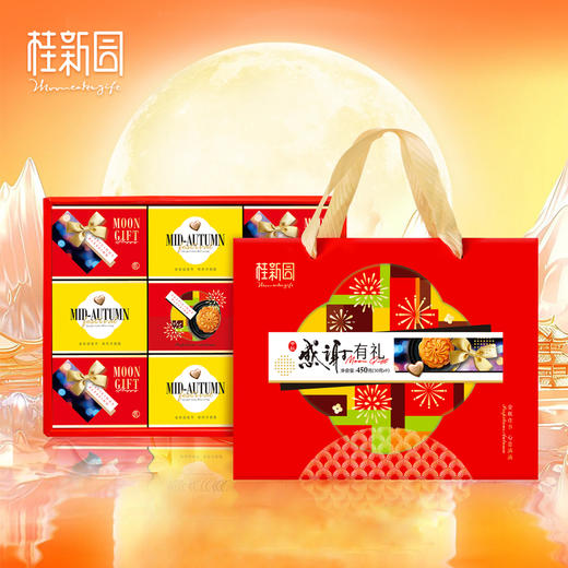 感谢有礼 月饼礼盒热卖TOP1限时优惠 商品图1
