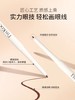 imkoco眼线胶笔顺滑不易脱妆 商品缩略图2