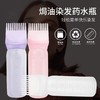 干洗瓶发廊烫发药水瓶电发水瓶带刻度软洗头壶清洗瓶上药梳烫染发 商品缩略图3