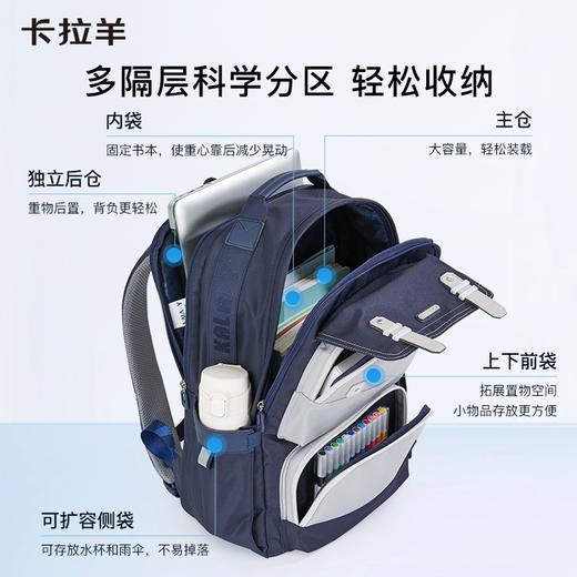 【云朵书包2.0PLUS版】卡拉羊中学生六维防下坠24L/26L 云朵书包  仰望CX5064+CX5064L 商品图6