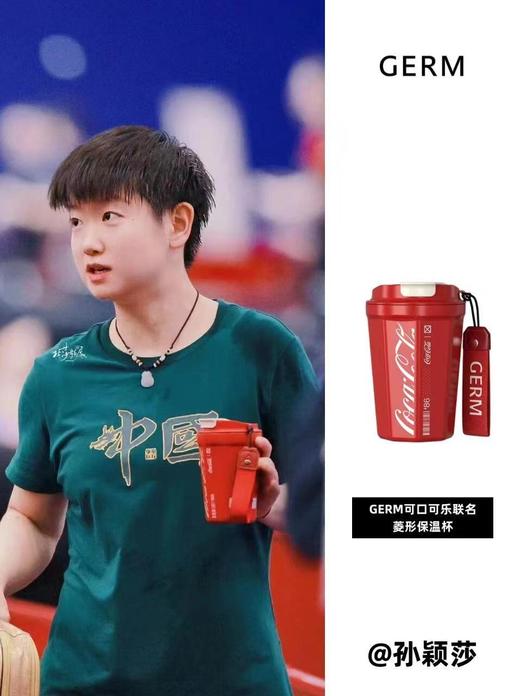年后发！孙颖莎同款！【正品GERM&可口可乐联名款菱形咖啡杯】可保冷 可保温 内杯316医用钢！咖啡杯，圆形，菱形两种设计风格，两种容量选择【品牌直发】 送礼物 商品图0
