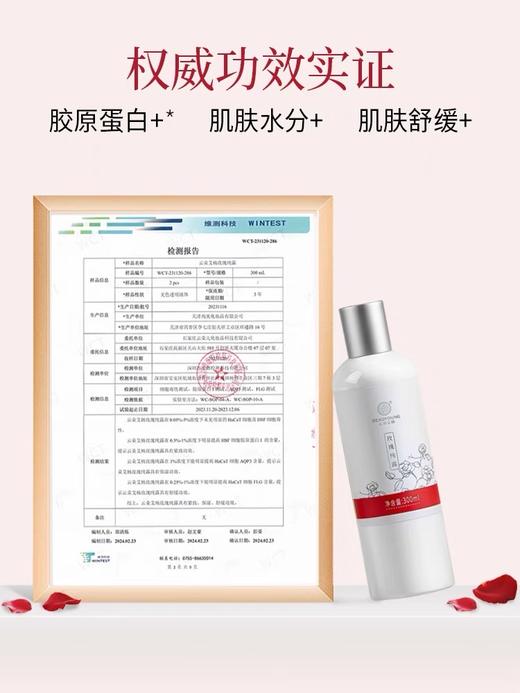 玫瑰纯露 「单瓶」300ml 草本护肤 商品图3