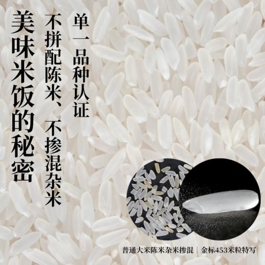 生生米铺星级餐厅同款风味大米品鉴装（500g*4包） 商品图5