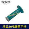 【货号05197】26电锤前手把电锤把手精品加厚电锤辅助手把包胶款 商品缩略图2