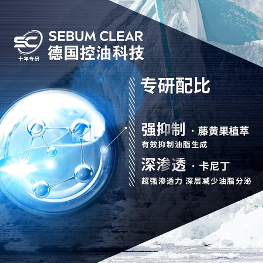 妮维雅男士控油抗痘洁面泥  100g  深层清洁改善痘肌 商品图2