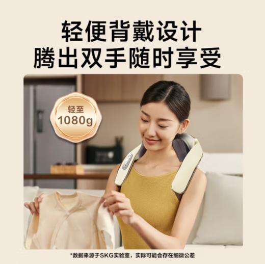 母亲节礼物SKG颈椎按摩器肩颈按摩仪腰部背部肩膀斜方肌脖子H5 豪华款 商品图5