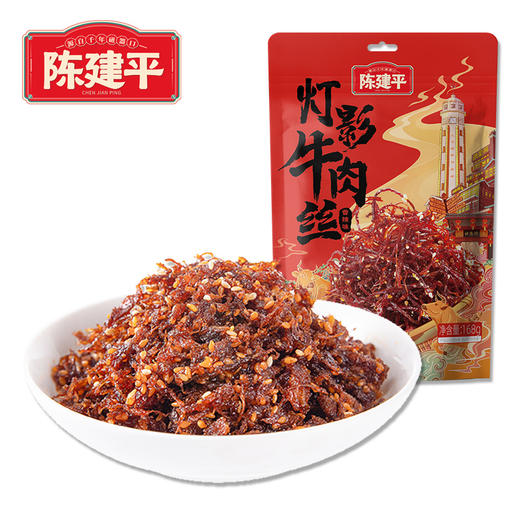 【2件8折】陈建平灯影牛肉丝独立小袋装168g香辣小吃零食牛肉川渝特产 商品图4