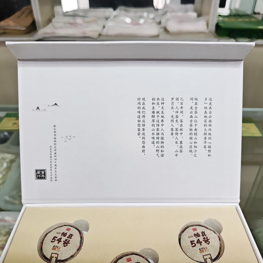 「帕真54号」大树普洱小片茶（80g/盒） 商品图3