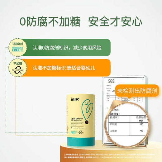 【保税】【带中文标签】童年（inne）小金条钙镁锌婴幼儿童液体钙 30条 商品图8