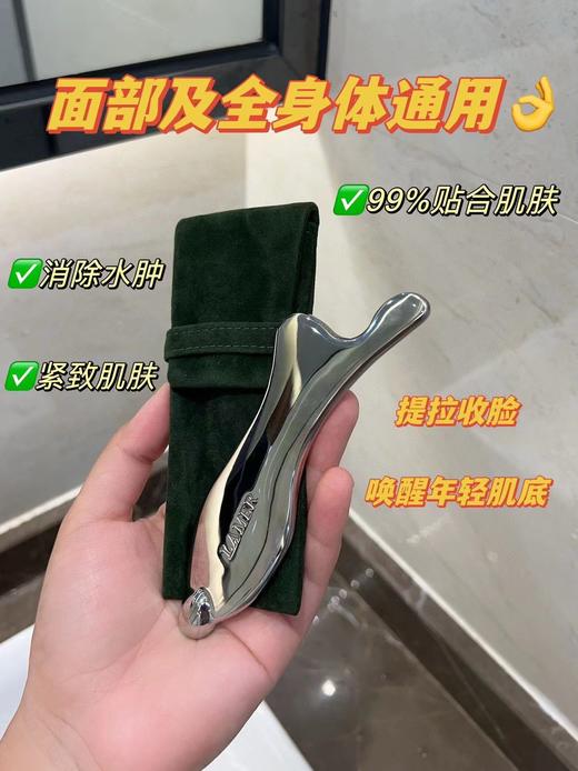 海蓝之M护肤按摩鱼板紧致轮廓按摩板 商品图1