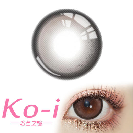 Macycon 葵娜可可 年抛直径14.5mm日常美瞳 棕色 商品图0