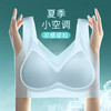 【298选3】Z1-【适合75ABC-80ABC】【超薄凉感 背心内衣】裸感无痕无钢圈聚拢美背夏季薄款文胸罩女 薄荷夏夜 /冰皮雪月 商品缩略图8