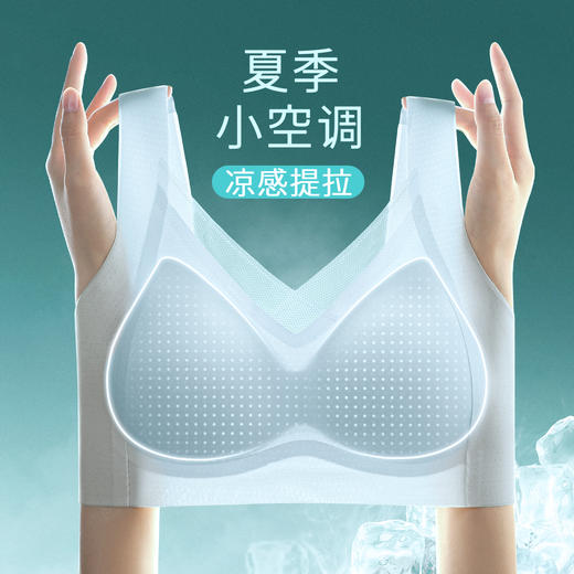 【298选3】Z1-【适合75ABC-80ABC】【超薄凉感 背心内衣】裸感无痕无钢圈聚拢美背夏季薄款文胸罩女 薄荷夏夜 /冰皮雪月 商品图8