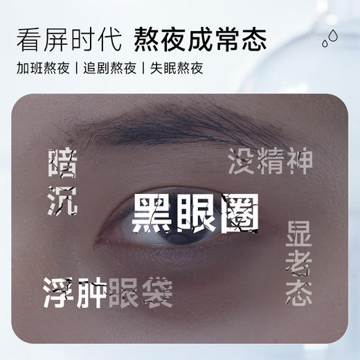 博仕说-烟酰胺蒸汽眼罩1盒熬夜舒缓眼疲劳黑眼圈分区控温 商品图2