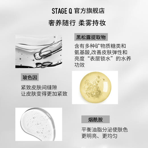 施婷姬蔻清透持妆粉底液30ml A-2801 商品图3