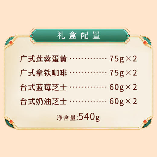 漫游月夜 月饼礼盒精致好礼福利满分 商品图1