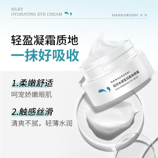 花印水凝莹润柔肤5件套组合（水180ml+乳液120ml+精华50ml+眼霜30g+面霜50g） 商品图5