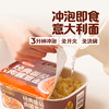 怡芽 星厨冲泡意面（番茄肉酱/番茄香肠/奶油黑松露）6盒装 116.4g*6 商品缩略图4