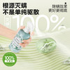 网易严选 全网爆款 100%除螨留香 除菌除螨喷雾 商品缩略图5