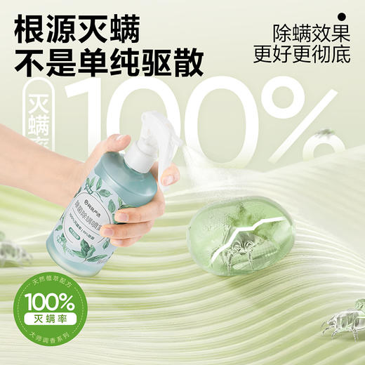 网易严选 全网爆款 100%除螨留香 除菌除螨喷雾 商品图5