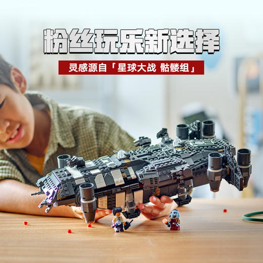乐高LEGO tbd-LSW-IP-3-2024LEGC75374 商品图1
