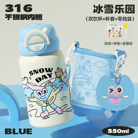 QWE双饮用保温杯+杯套+零钱袋【550ML】CWX