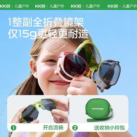 KK树小魔方儿童卡片可折叠太阳镜，UV400，偏光镜片，4-12岁