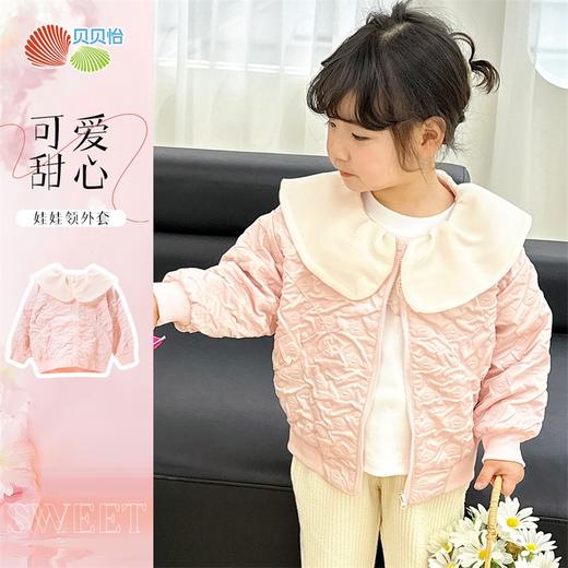 贝贝怡童装女童春秋外套2024新款儿童公主风女宝宝上衣甜美开衫ZB3DS044 商品图1