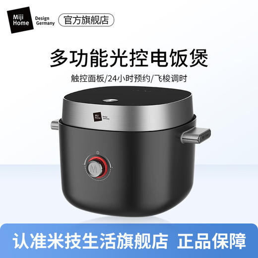 【小家电】米技生活（Miji Home）EC-R02电饭煲多功能迷你电饭锅家用2-3人智能触控面板 HF 商品图0