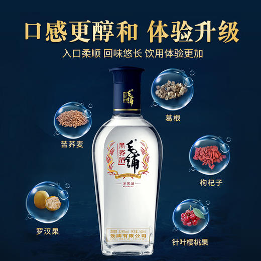 500ml42.8度毛铺黑荞酒6瓶箱装 商品图5