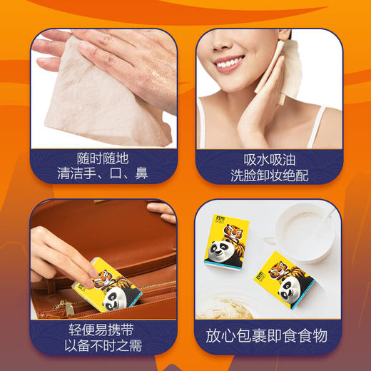 BGPP0818斑布功夫熊猫系列纸手帕 商品图1