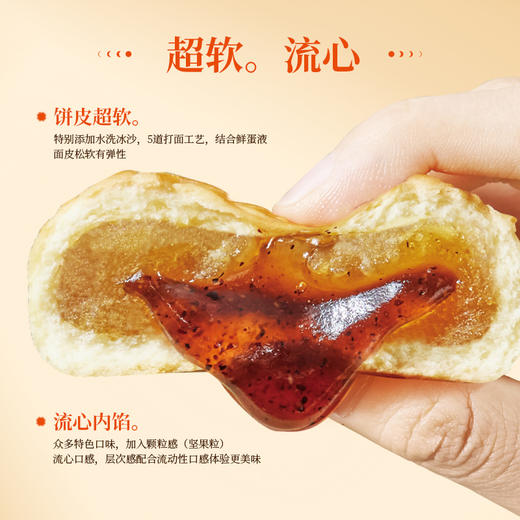 【雅韵中秋】鲜品屋-500g鲜品莲月 商品图1