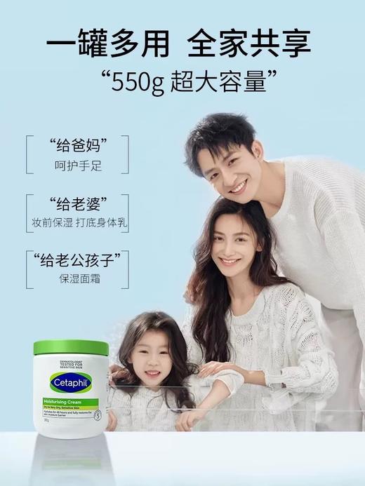 【品牌特价】丝塔芙大白罐保湿面霜身体乳550g 商品图4