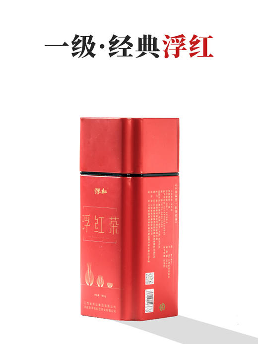 浮梁红茶 浓香型一级茶叶 铁罐装100g 商品图3