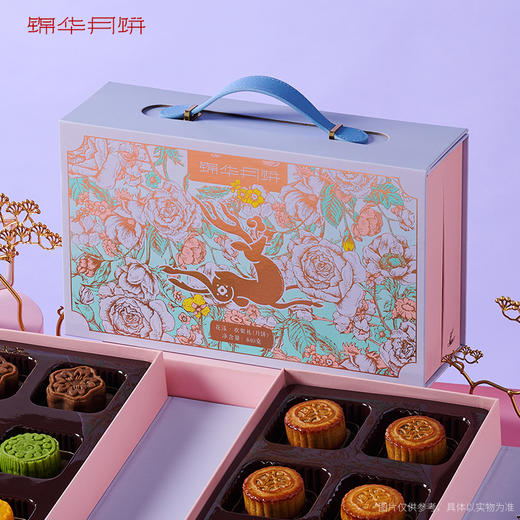 【雅韵中秋】锦华 花漾·欢聚礼840g月饼礼盒 商品图1