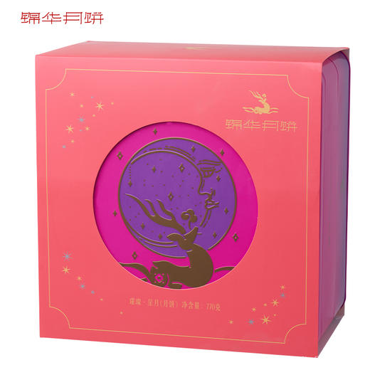 【雅韵中秋】锦华 锦华璀璨·星月770g月饼礼盒 商品图6