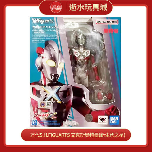 万代奥特曼  HUM-65647   S.H.Figuarts 艾克斯奥特曼(新生代之星) 商品图0