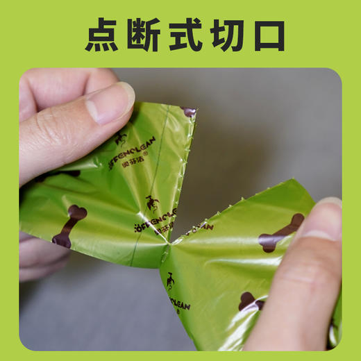 狗狗拾便袋（加厚可降解） 商品图1