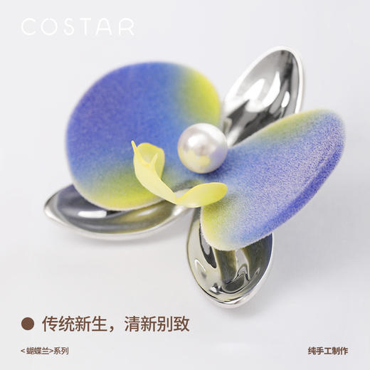 COSTAR蝴蝶兰｜戒指耳环胸针手作情人节生日闺蜜礼物 商品图5