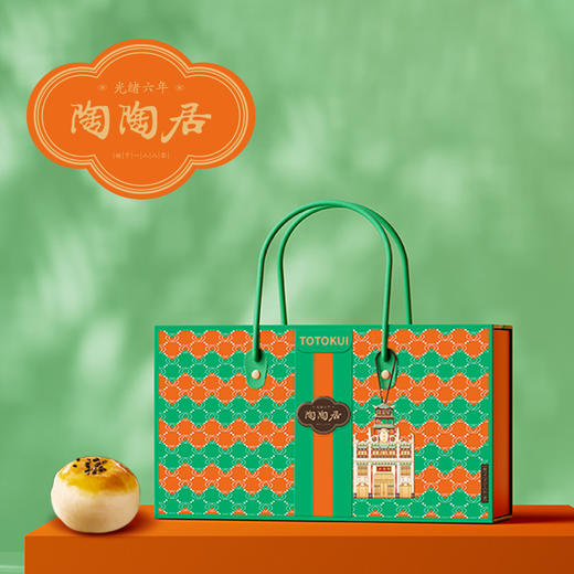 【雅韵中秋】陶陶居流心雅月600g 商品图0