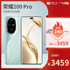 【广电好物】荣耀200 Pro  12+512G 商品缩略图0