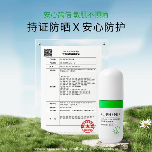 【会员尊享】清爽防晒霜50g*2 商品图9