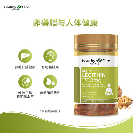 【保税仓】HealthyCare澳洲进口大豆卵磷脂软胶囊hc 软磷脂1200mg 100粒 商品图5