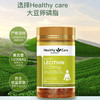 【保税仓】HealthyCare澳洲进口大豆卵磷脂软胶囊hc 软磷脂1200mg 100粒 商品缩略图1