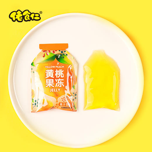 【佬食仁】佬食仁 糖水黄桃果冻 果汁含量≥20% 商品图5