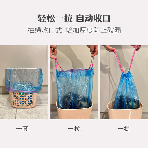 韵舒雅家用加厚抽绳垃圾袋75只 无缝袋底 高韧耐扯 商品图1