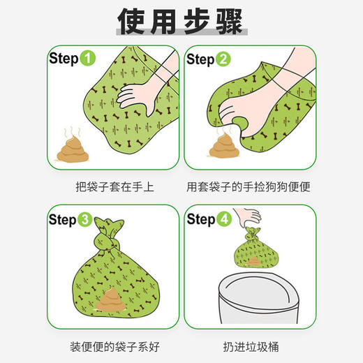 狗狗拾便袋（加厚可降解） 商品图4