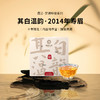 【秋季茶饮】其白温韵丨十年老白茶/寿眉  自营 商品缩略图0