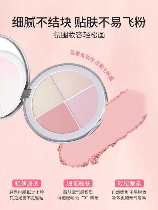 imkoco腮红盘四色缤纷显色自然低饱和度 商品图2